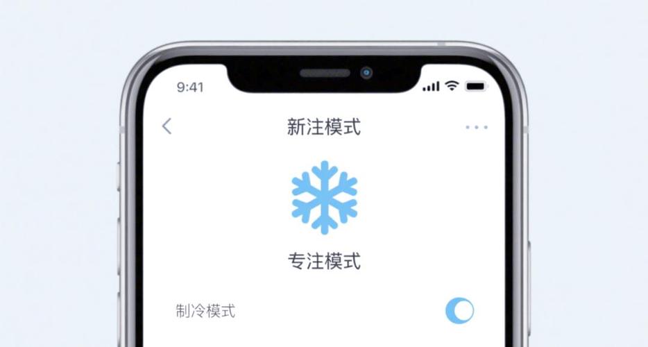 苹果手机如何开启降温模式