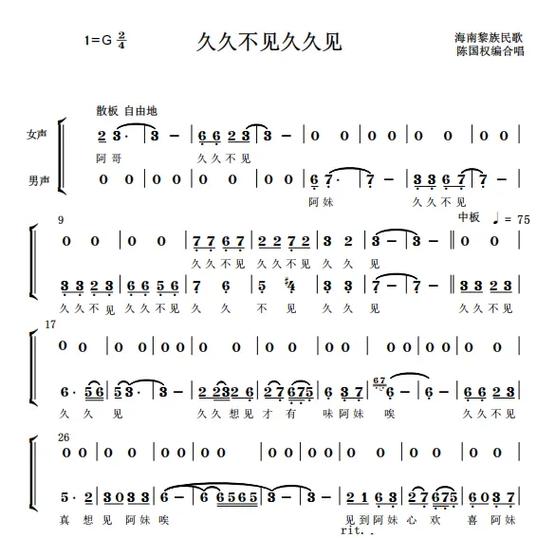 久久不见久久见,久久见过还想见翻译