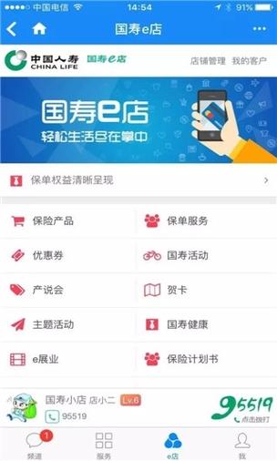 国寿app下载安装官方免费下载图标