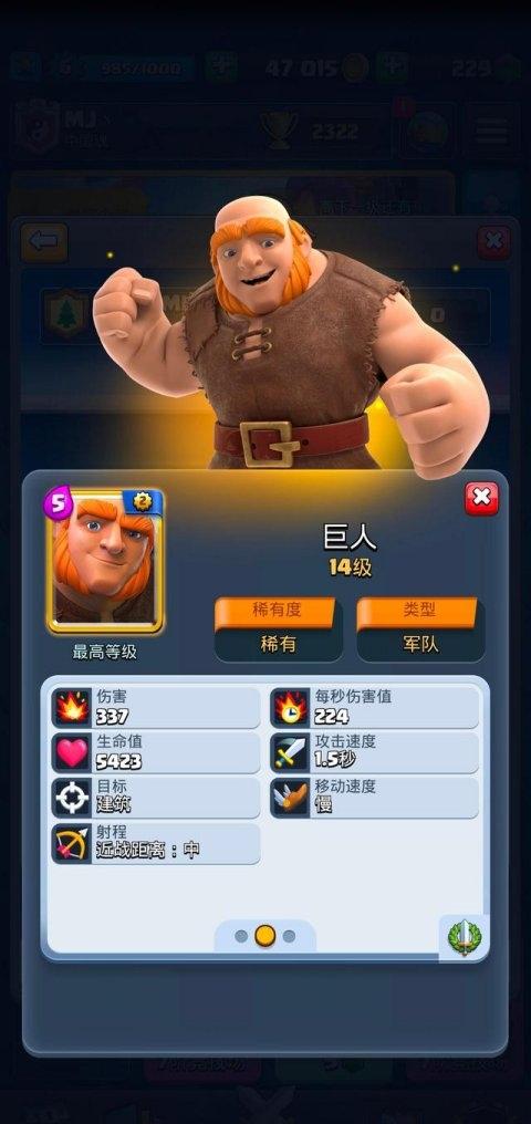 双王卡组皇室战争缩略图