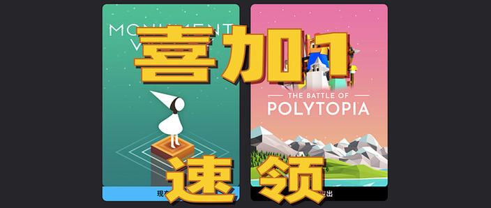 游戏喜加一官方入口