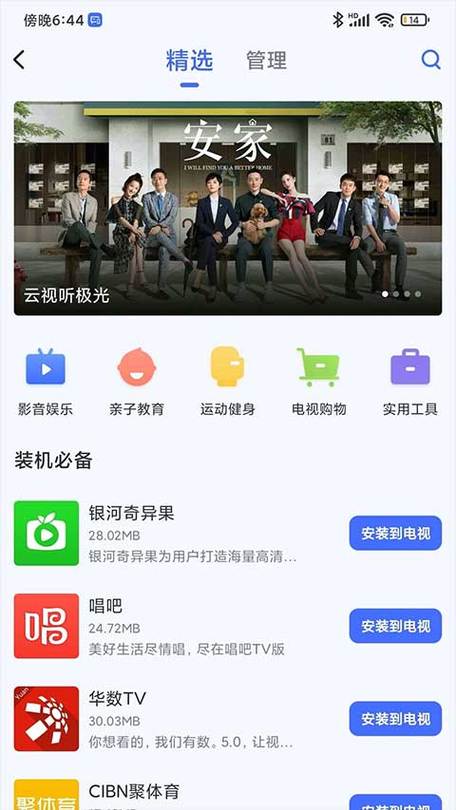 小米电视输入法缩略图