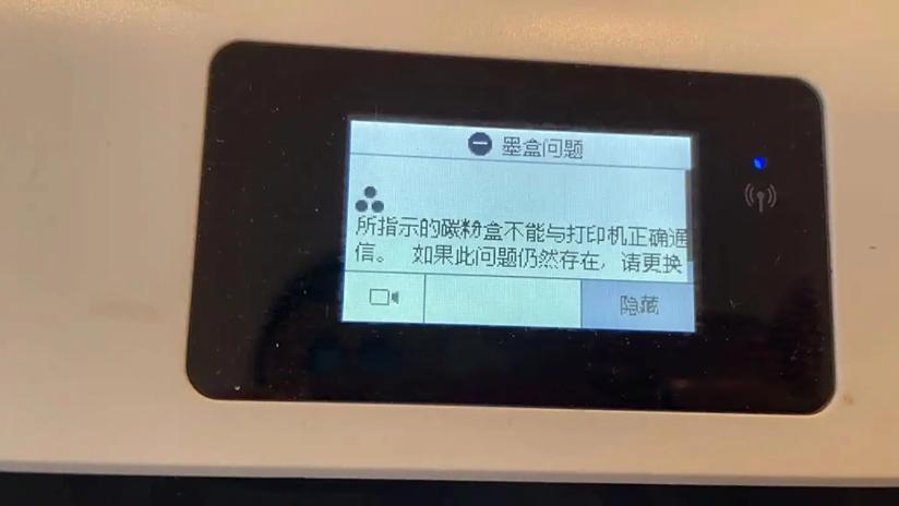 惠普打印机黑墨打印不出来缩略图