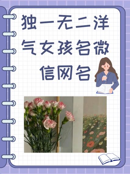 取jane作为微信名合适吗