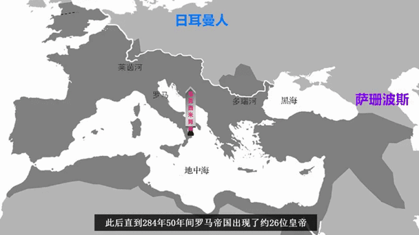3世纪罗马帝国的主要危机是什么图标