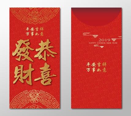 贺岁红包小吃货下载