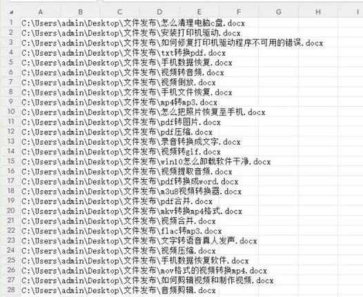 快速提取文件夹里的文件名