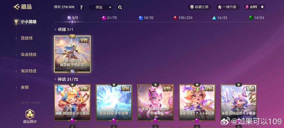 金铲铲删好友是双向的吗