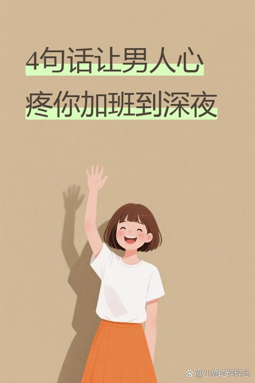 偷偷加班的日子日剧