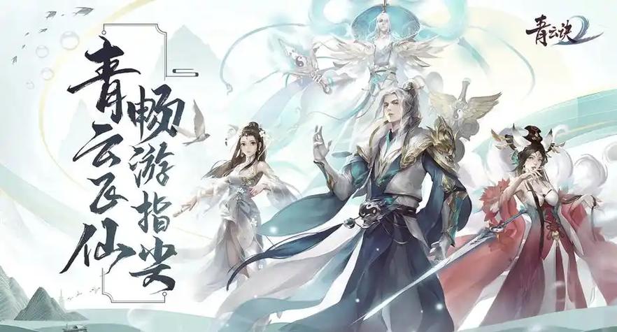 青云手游多少个版本截图