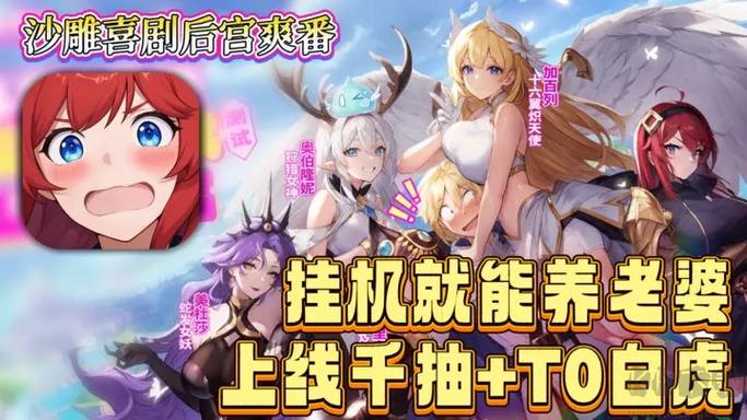 龙魂旅人无限钻石版下载