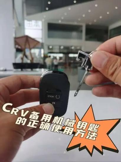 使用备用钥匙的步骤缩略图