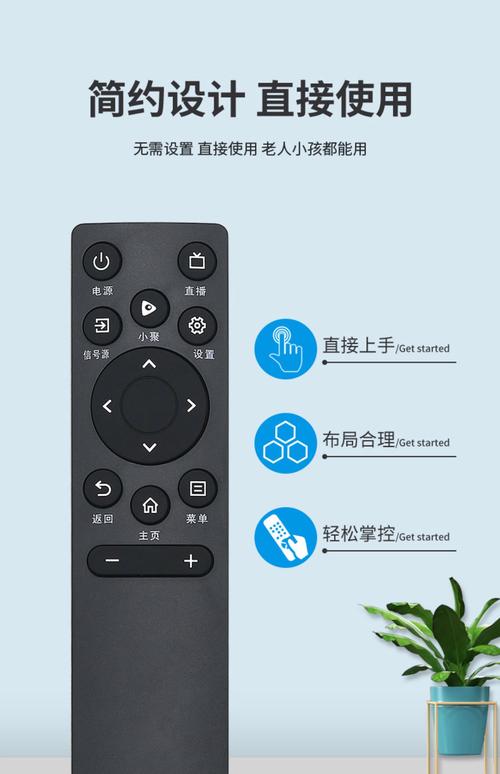 下载海信电视遥控器并安装