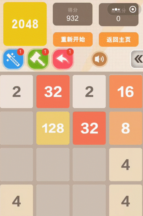 微信2048消除正版规律