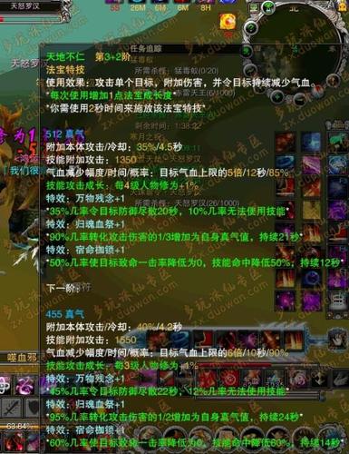 诛仙手游噬魂合成元魄珠怎么获得