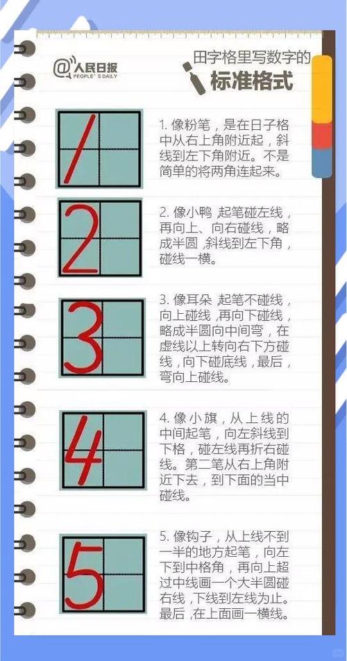 幼儿园数字9的正确写法