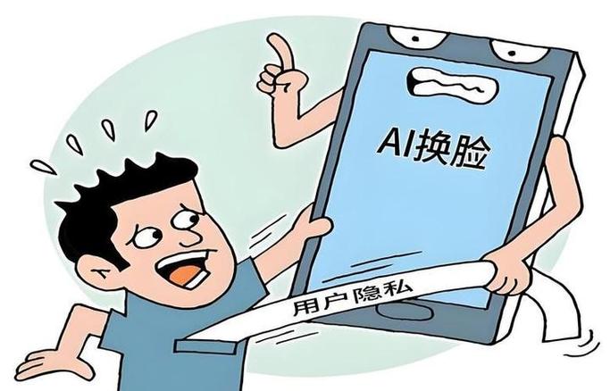 ai换脸能骗过刷脸认证吗