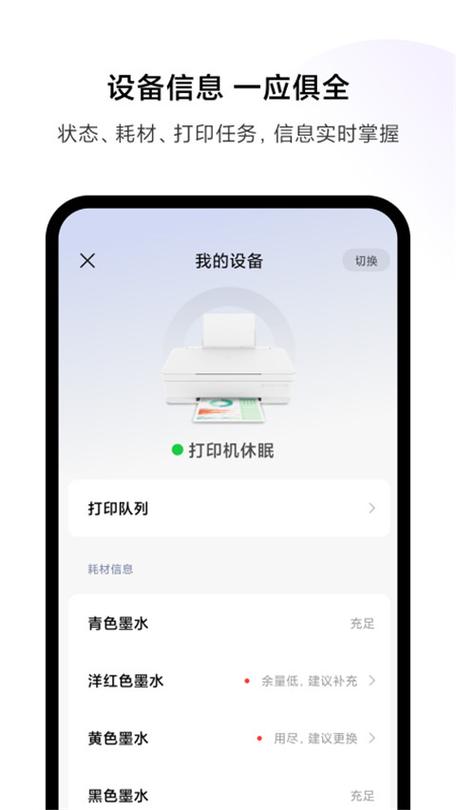 小米打印机待机状态怎么启动