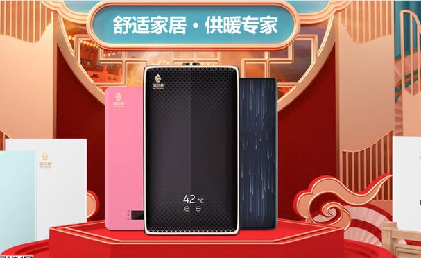 温尔泰壁挂炉