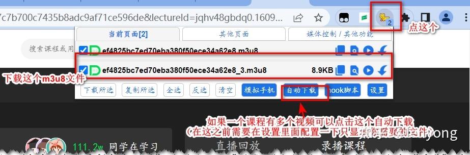 缓存的网课会过期吗