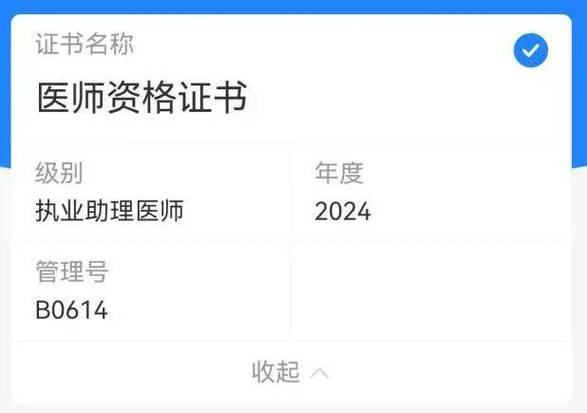 考医师资格证哪个机构好