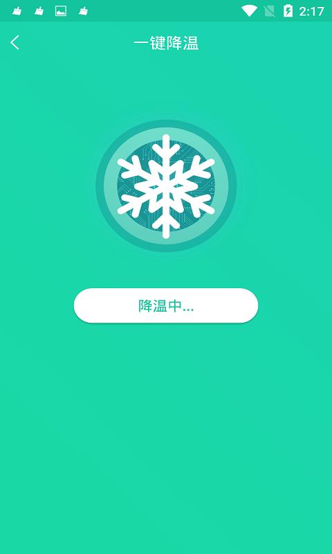 一加手机降温功能在哪