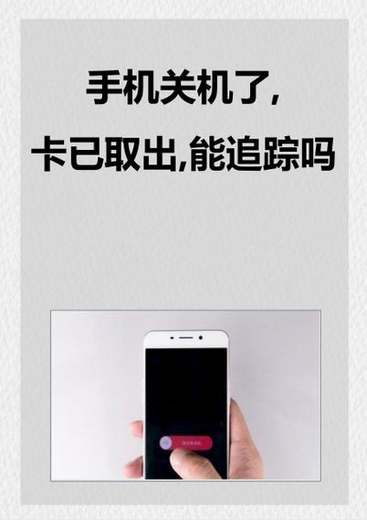 移动卡显示关机是怎么回事