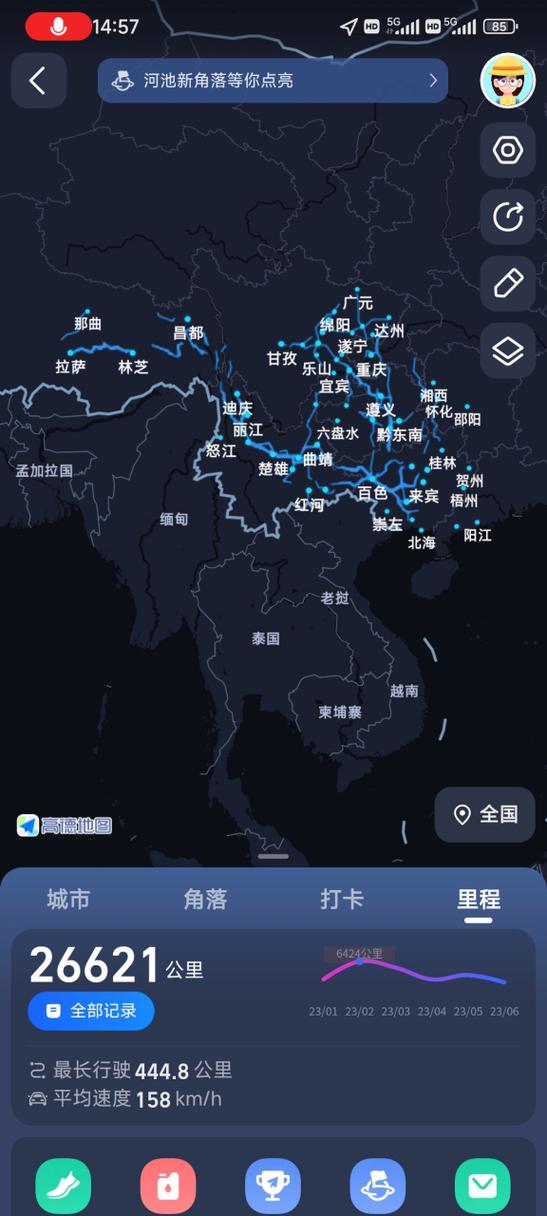 高德地图怎么看点亮的城市图标