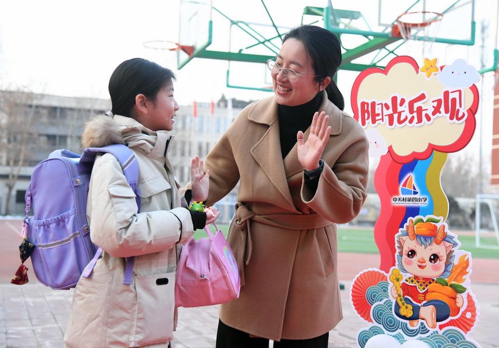老师给学生发红包
