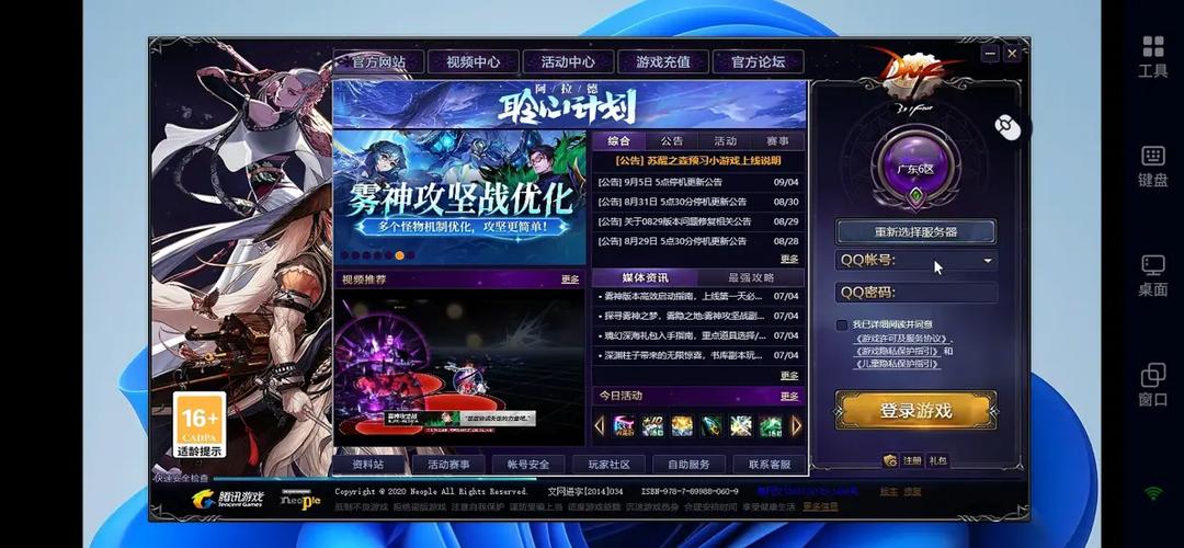 地下城端游官网入口