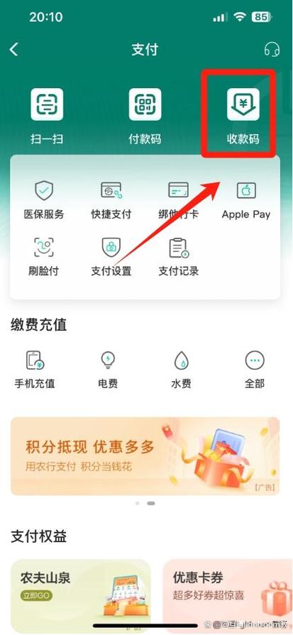 农行手机银行怎么管理收款人截图