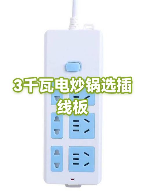 电炒锅插头发热正常吗