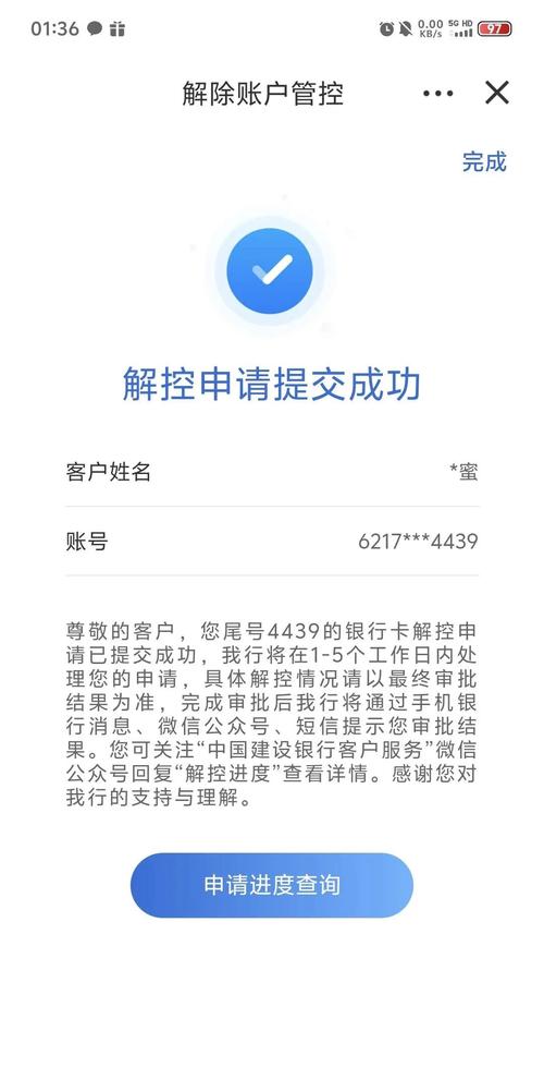 预授权已解冻