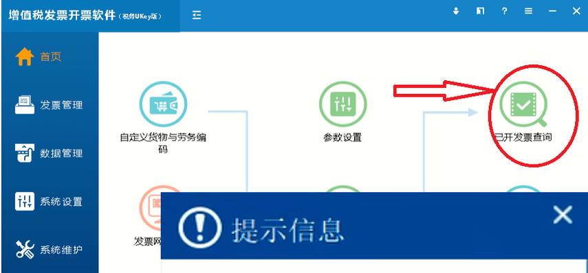 美物清单返利交税吗图标