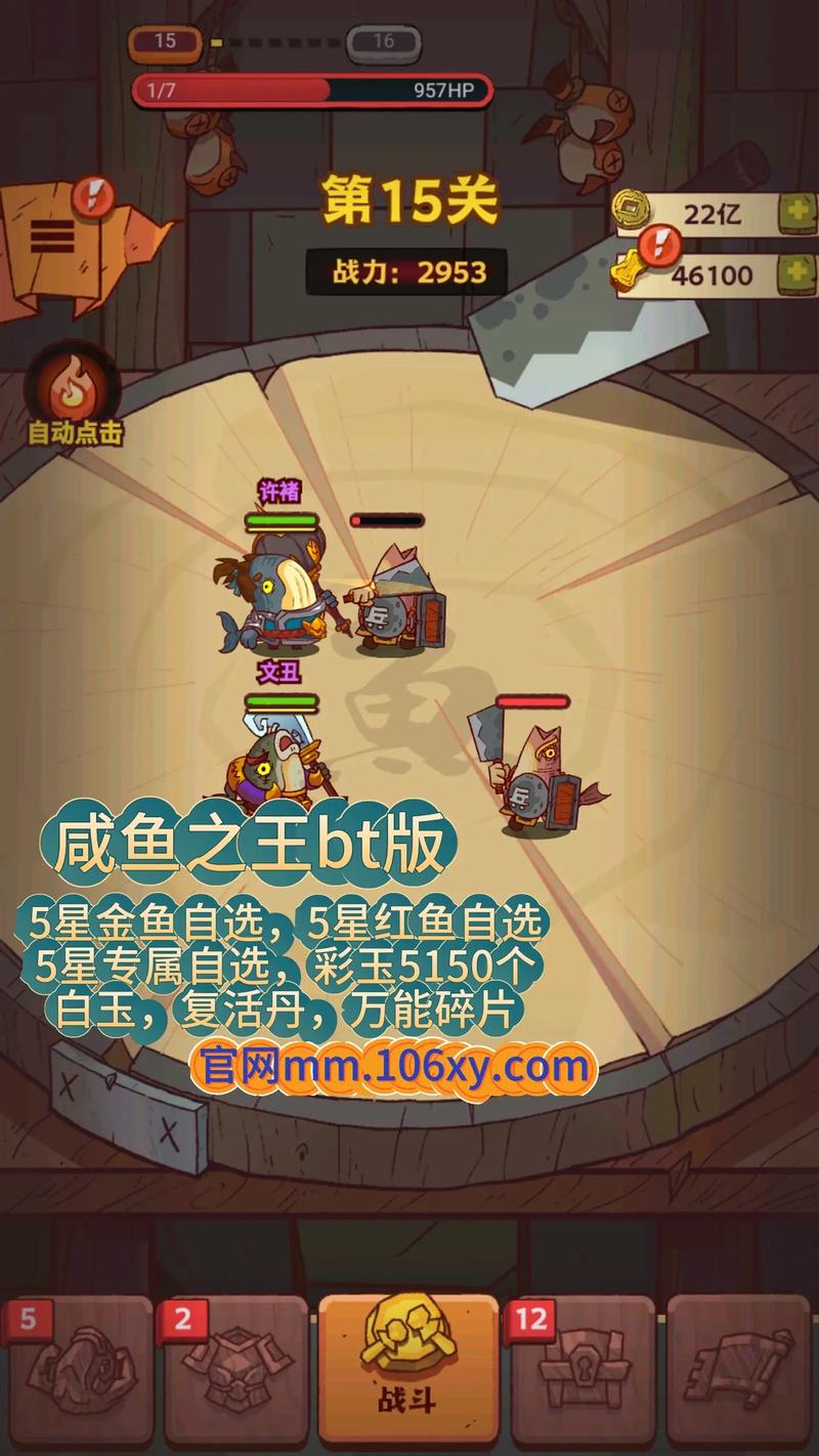 大六资源,内购版咸鱼之王