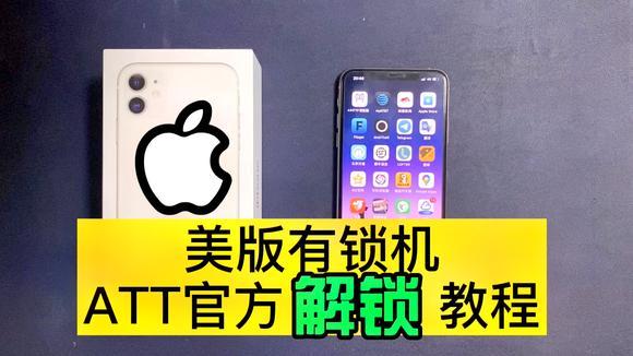 美版有锁自动变无锁了游戏截图