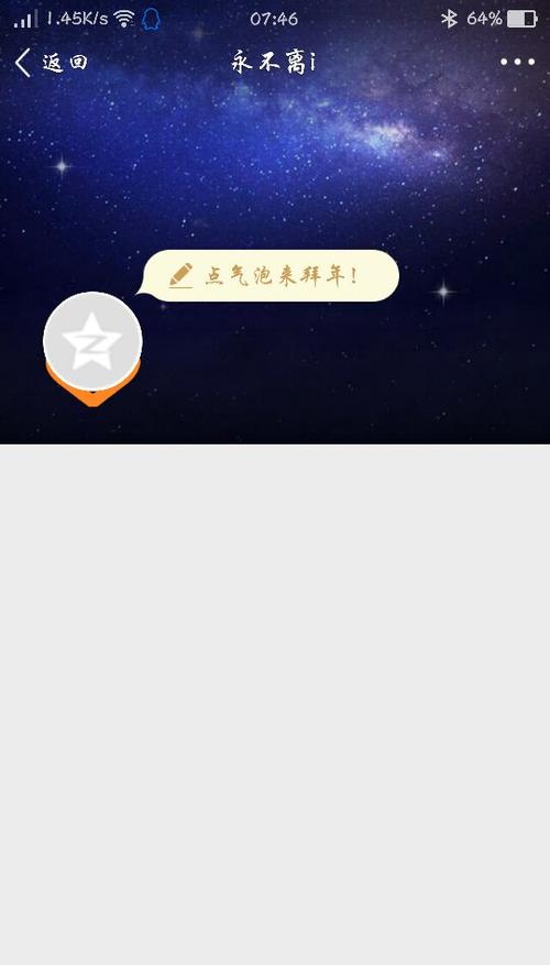 QQ空间留言空白缩略图