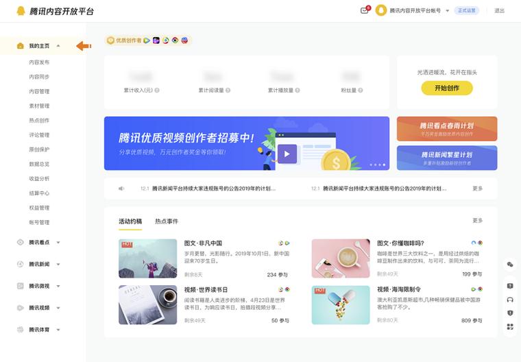 内容开放平台是什么