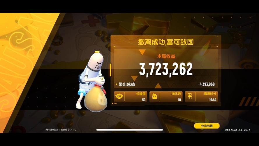 香肠派对摸金游戏