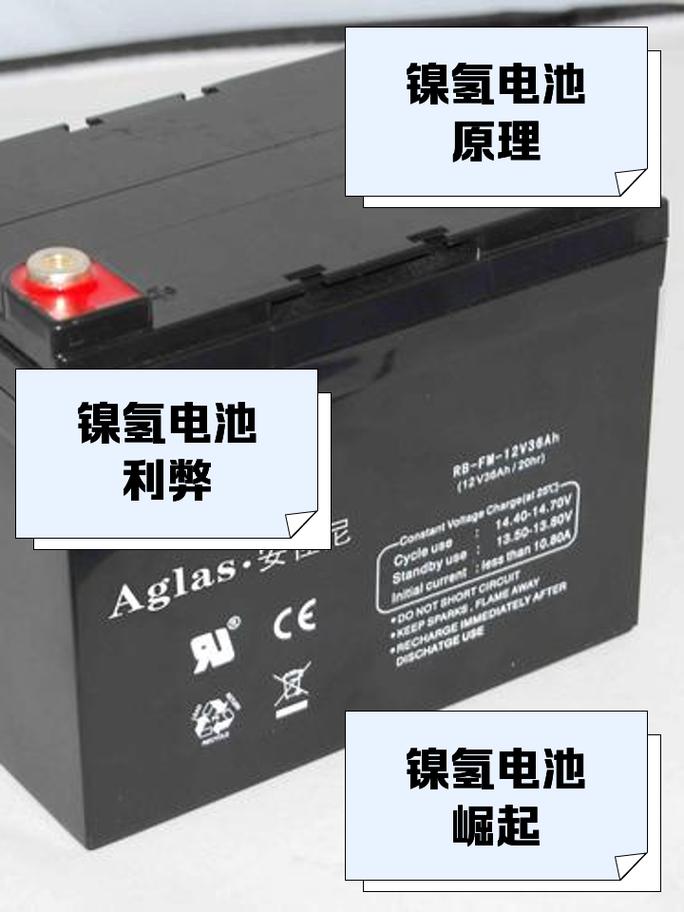 镍氢电池优缺点