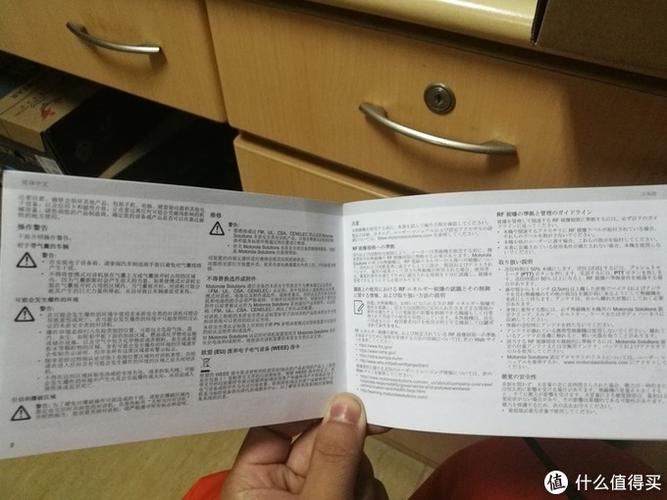摩托罗拉gp338说明书游戏截图