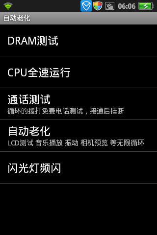 工程模式测试