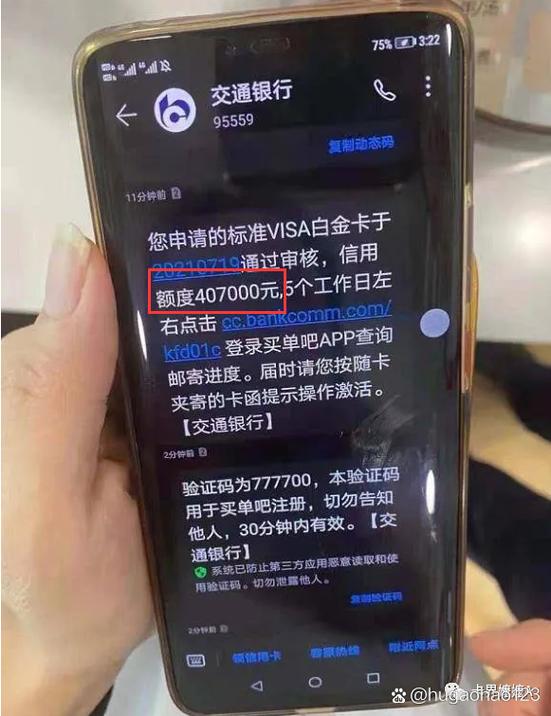 交通银行怎么修改限额