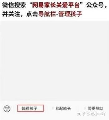 设置禁止游戏充值的方法截图