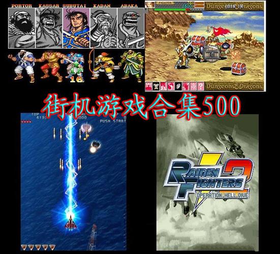 街机游戏合集500苹果版图标