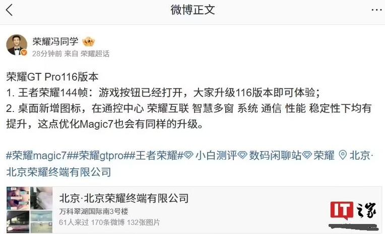 王者144帧手机名单