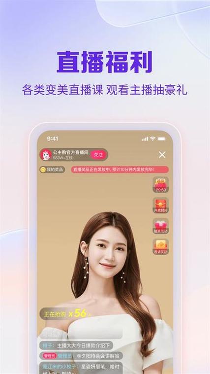 公主购app下载
