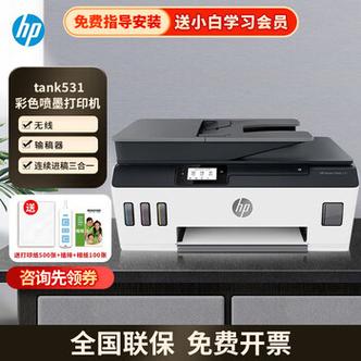 hp531安装视频