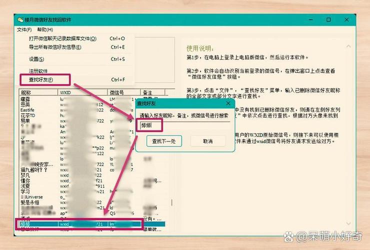 怎么恢复已经删除的好友