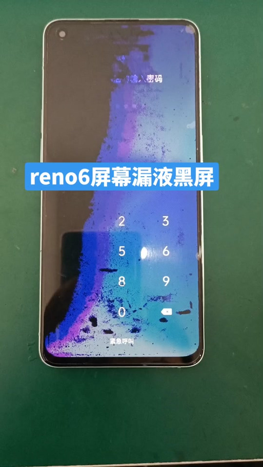 oppo手机屏幕变色条纹